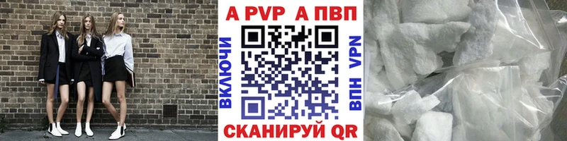 Alpha PVP Соль  Купить закладки  Питкяранта 