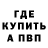 Альфа ПВП кристаллы GLEB._.